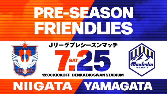 7月25日(土)開催「Jリーグプレシーズンマッチ モンテディオ山形戦」 チケット・駐車券販売のお知らせ – アルビレックス新潟 公式サイト|ALBIREX NIIGATA OFFICIAL WEBSITE 7月25日(土)開催「Jリーグプレシーズンマッチ モンテディオ山形戦」 チケット・駐車券販売のお知らせ - アルビレックス新潟 公式サイト|ALBIREX NIIGATA OFFICIAL WEBSITE