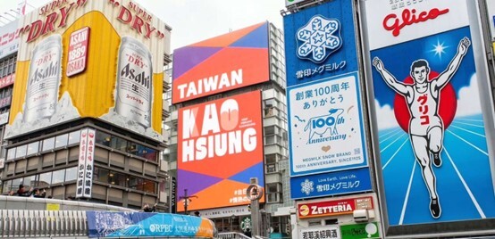 高雄の観光が活況:新たな国際キャンペーンをアジア全域の2800万人に向けて展開 | Media OutReach Newswire APAC 高雄の観光が活況:新たな国際キャンペーンをアジア全域の2800万人に向けて展開 | Media OutReach Newswire APAC