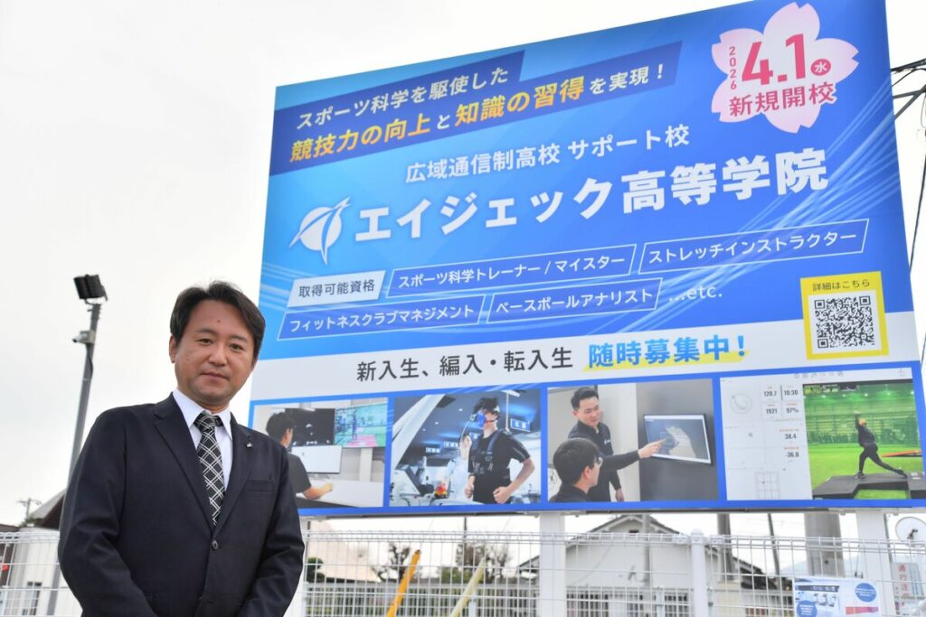 夏の高校野球栃木大会に「エイジェック高等学院」初出場へ 学校の特色、展望は? 学院長にインタビュー 気になるとちぎ 話題の人に聞く|県内主要,経済,地域の話題|下野新聞デジタルニュース|下野新聞デジタル 夏の高校野球栃木大会に「エイジェック高等学院」初出場へ 学校の特色、展望は? 学院長にインタビュー 気になるとちぎ 話題の人に聞く|県内主要,経済,地域の話題|下野新聞デジタルニュース|下野新聞デジタル