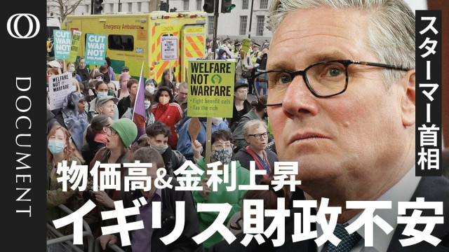 「首相を替えれば国が変わる」という幻想…イギリスが陥った短絡的な政治の罠 スターマー政権を追い詰める「物価高・増税・スキャンダル」の三重苦(TBS CROSS DIG with Bloomberg)|dメニューニュース(NTTドコモ) 「首相を替えれば国が変わる」という幻想…イギリスが陥った短絡的な政治の罠 スターマー政権を追い詰める「物価高・増税・スキャンダル」の三重苦
