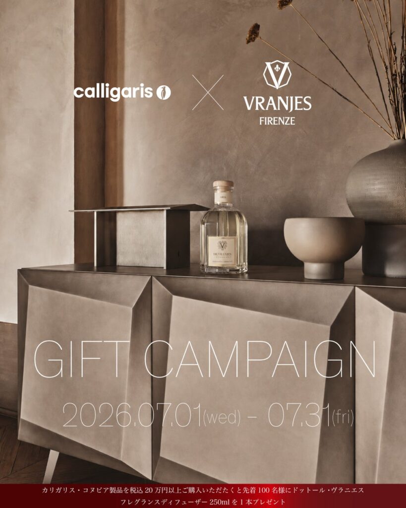 イタリア家具ブランド「Calligaris」 x イタリアフレグランスブランド「Dr.Vranjes」コラボギフトキャンペーン | CALLIGARIS JAPAN 有限会社のプレスリリース イタリア家具ブランド「Calligaris」 x イタリアフレグランスブランド「Dr.Vranjes」コラボギフトキャンペーン | CALLIGARIS JAPAN 有限会社のプレスリリース