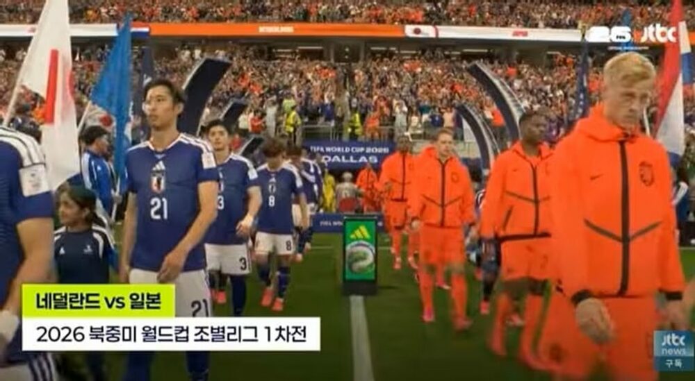 「正直、韓国より格上」…ドイツ・スペインに続きオランダも翻弄した日本サッカーの“異常な強さ”に隣国ネットユーザーが羨むワケ 写真枚 国際ニュース:AFPBB News 「正直、韓国より格上」…ドイツ・スペインに続きオランダも翻弄した日本サッカーの“異常な強さ”に隣国ネットユーザーが羨むワケ 写真枚 国際ニュース:AFPBB News
