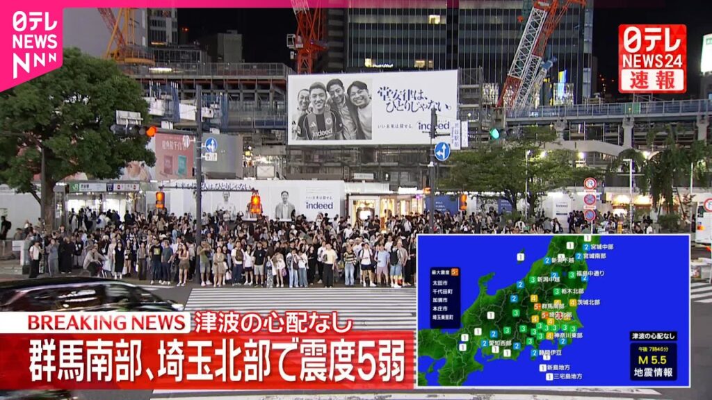 【速報】群馬・太田市や埼玉・本庄市などで震度5弱 津波の心配なし 【速報】群馬・太田市や埼玉・本庄市などで震度5弱 津波の心配なし
