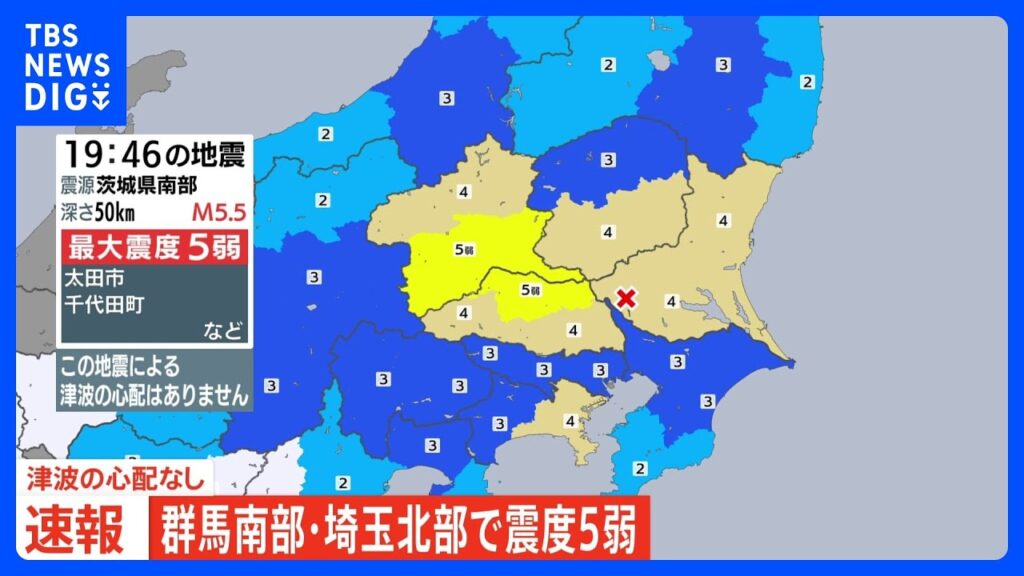 【速報】群馬県・埼玉県で最大震度5弱の強い地震　津波の心配なし｜TBS NEWS DIG