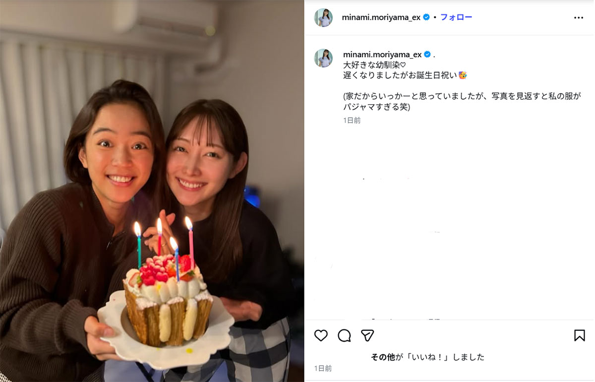 神田朝香と誕生日を祝ったことを報告したテレビ朝日の森山みなみアナ(森山アナのInstagramに12月2/2日投稿)
