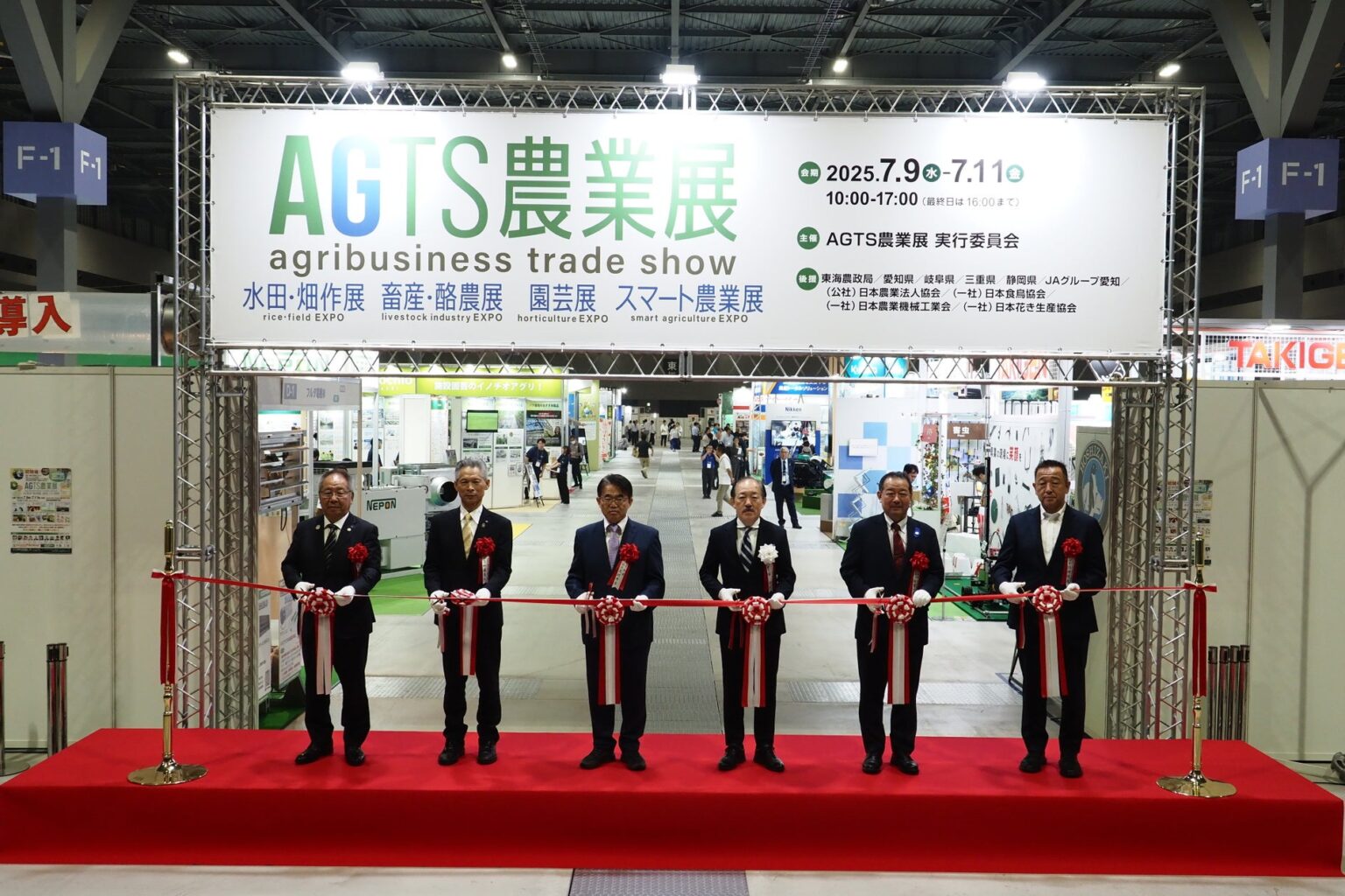 「AGTS農業展 in 愛知」オープニングセレモニー開催のお知らせ | 株式会社イノベントのプレスリリース 「AGTS農業展 in 愛知」オープニングセレモニー開催のお知らせ | 株式会社イノベントのプレスリリース