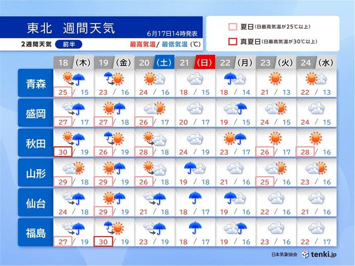 この先は雨の日が増加 東北地方も梅雨空へ
