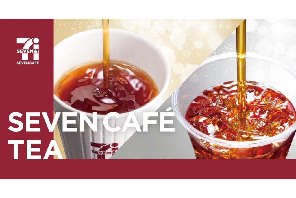 セブン-イレブン、いれたて本格紅茶「セブンカフェ ティー」が和歌山に進出。関西では大阪に次ぐ2府県目 – グルメ Watch セブン-イレブン、いれたて本格紅茶「セブンカフェ ティー」が和歌山に進出。関西では大阪に次ぐ2府県目 - グルメ Watch
