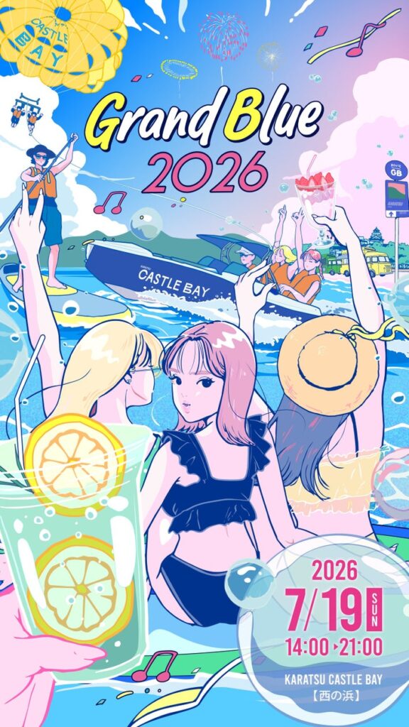 この夏、唐津でバグろ。海・音楽・花火。全部、やりすぎの一日。ビーチイベント「Grand Blue 2026」今年も開催!元E-girls鷲尾伶菜の出演、峰竜太のバナナボート体験も。 | 佐賀県のプレスリリース この夏、唐津でバグろ。海・音楽・花火。全部、やりすぎの一日。ビーチイベント「Grand Blue 2026」今年も開催!元E-girls鷲尾伶菜の出演、峰竜太のバナナボート体験も。 | 佐賀県のプレスリリース