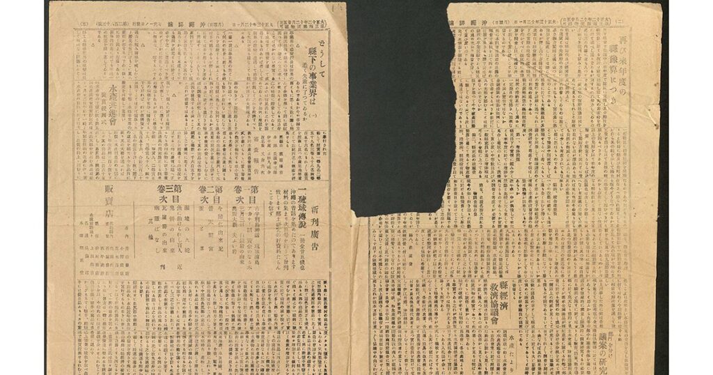 100年超前の新聞紙面　沖縄県教委がデジタル公開　新資料含む17紙5805面