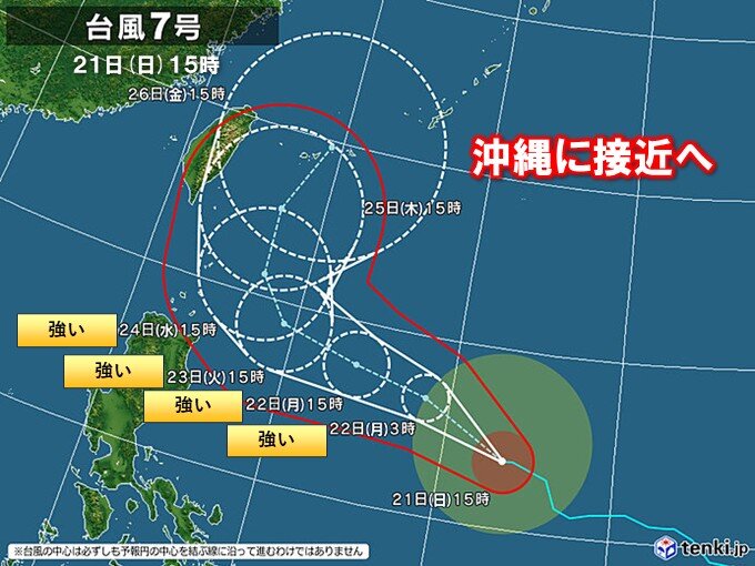 台風7号は25日~26日頃に沖縄に接近 関東などへの影響は?(気象予報士 木村 雅洋 2026年06月21日) – tenki.jp 台風7号は25日~26日頃に沖縄に接近 関東などへの影響は?