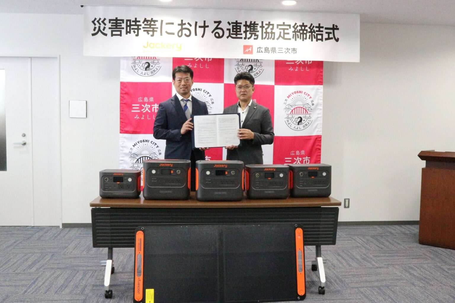 Jackeryと広島県三次市は、「災害時等における連携協定」を締結しました | 株式会社Jackery Japanのプレスリリース Jackeryと広島県三次市は、「災害時等における連携協定」を締結しました | 株式会社Jackery Japanのプレスリリース