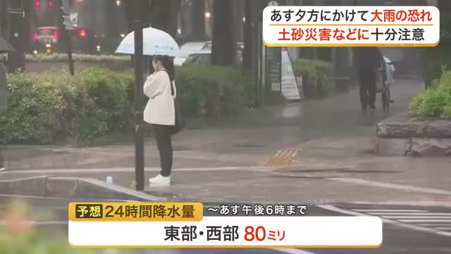 宮城県内22日夕方にかけて大雨になるところも 土砂災害や低い土地の浸水などに十分注意(仙台放送NEWS)|dメニューニュース(NTTドコモ) 宮城県内22日夕方にかけて大雨になるところも 土砂災害や低い土地の浸水などに十分注意