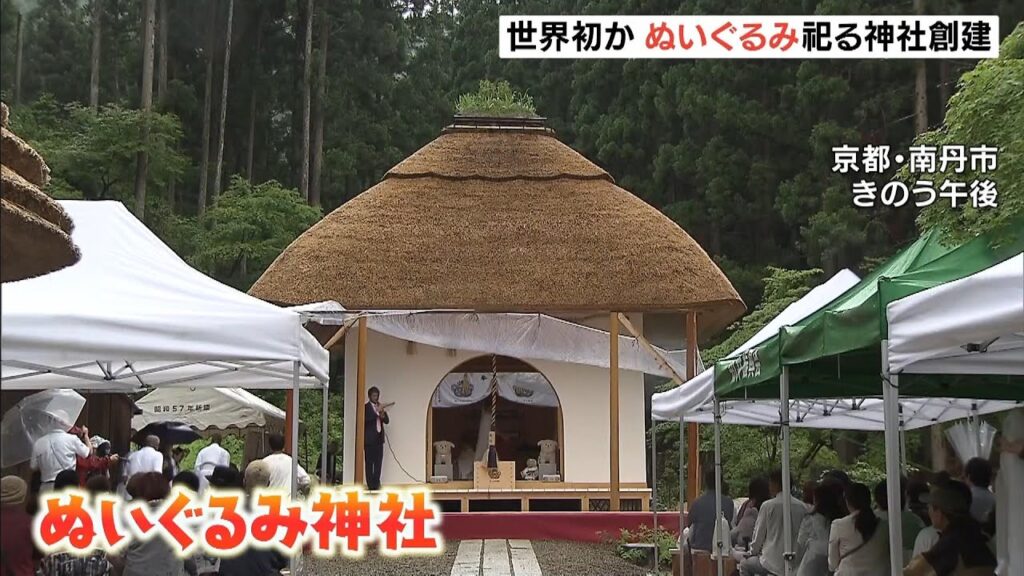 World’s First Shrine for Stuffed Animals Opens in Kyoto
