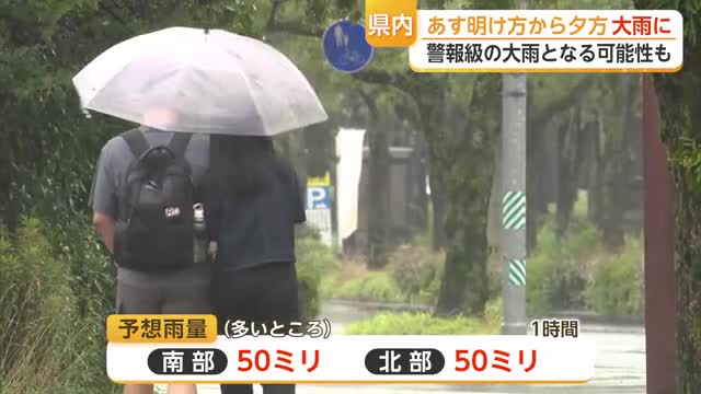 24日夕方にかけ大雨警戒 1時間50ミリ予想 土砂災害に注意【佐賀県】(佐賀ニュース サガテレビ)|dメニューニュース(NTTドコモ) 24日夕方にかけ大雨警戒 1時間50ミリ予想 土砂災害に注意【佐賀県】