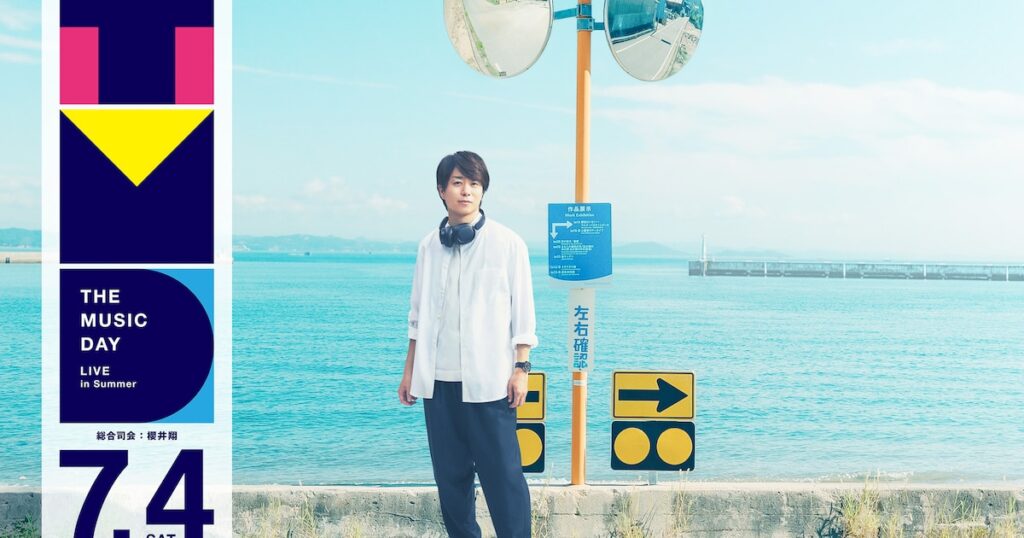 「THE MUSIC DAY」第3弾発表で亀梨和也、CANDY TUNE、超特急、MAZZEL、山下智久ら追加 - 音楽ナタリー