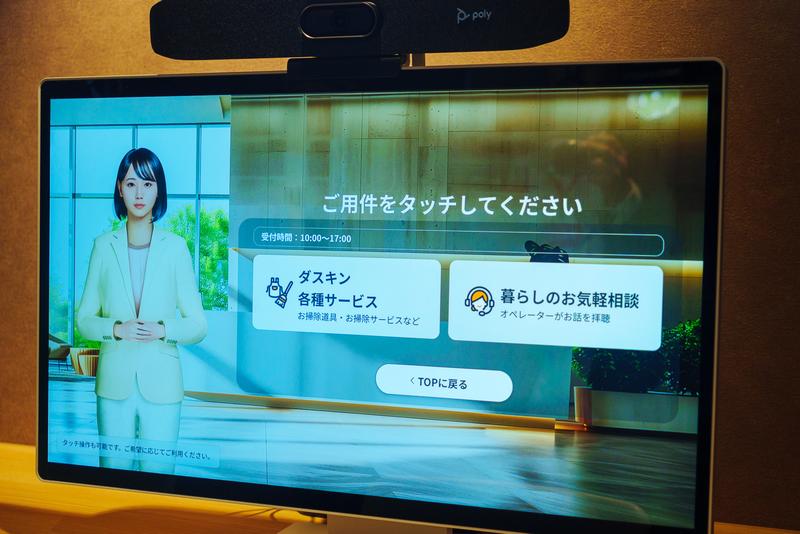 ダスキンの各種サービス