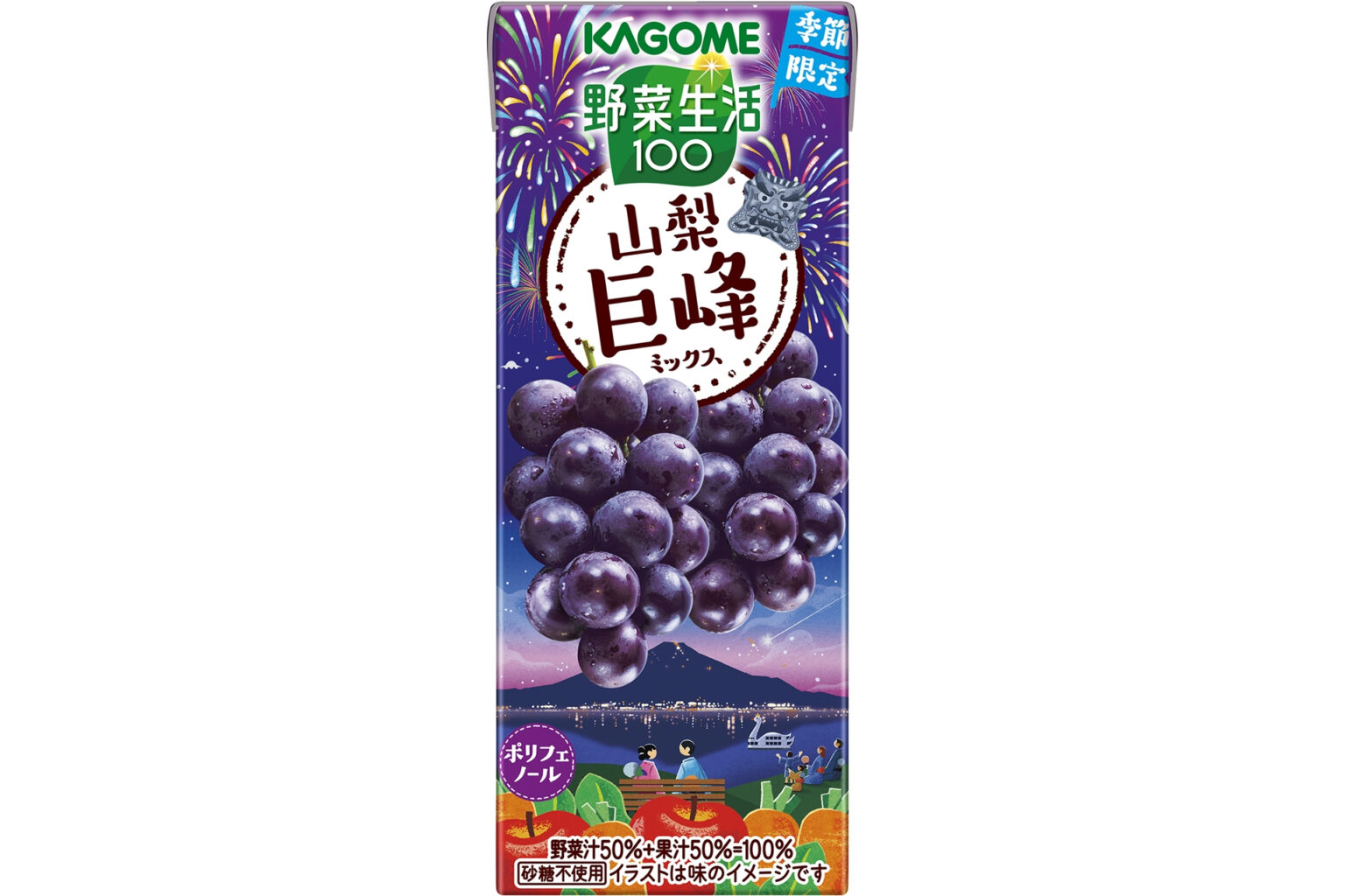 カゴメ、ジューシーで濃厚な甘さの「野菜生活100山梨巨峰ミックス」発売。砂糖不使用でポリフェノールを摂取 – グルメ Watch カゴメ、ジューシーで濃厚な甘さの「野菜生活100山梨巨峰ミックス」発売。砂糖不使用でポリフェノールを摂取 - グルメ Watch
