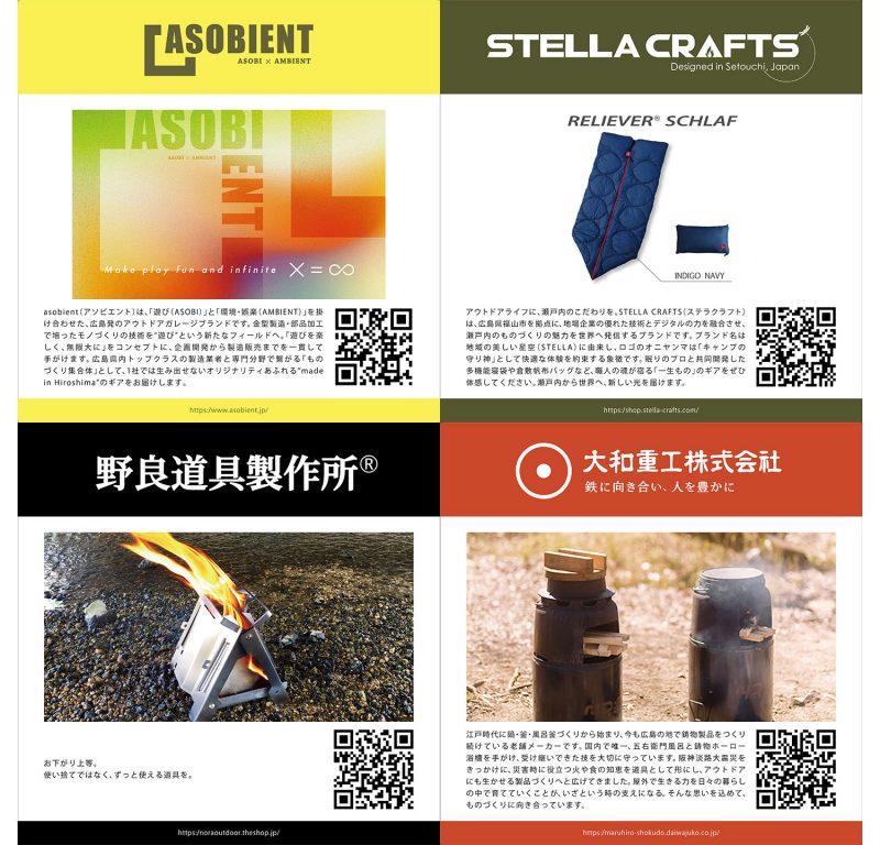 広島企業