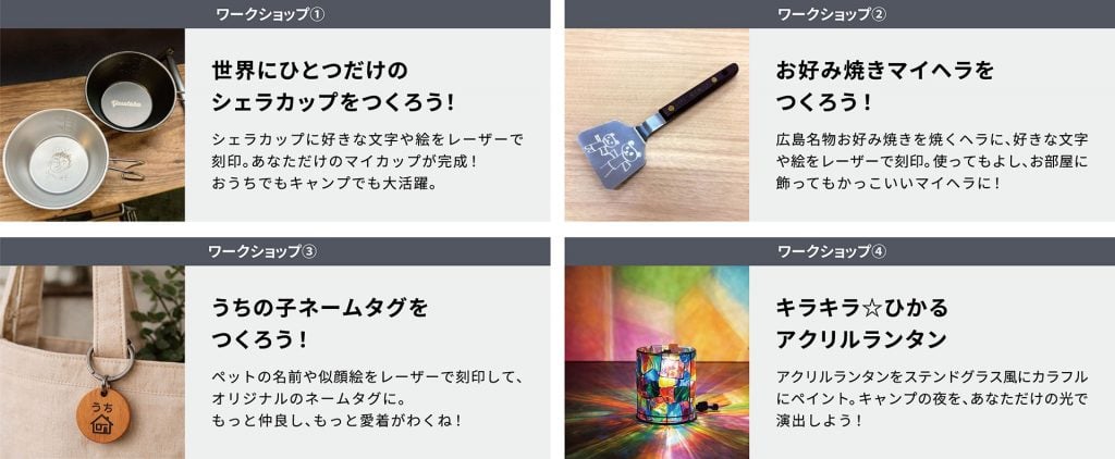 ワークショップ