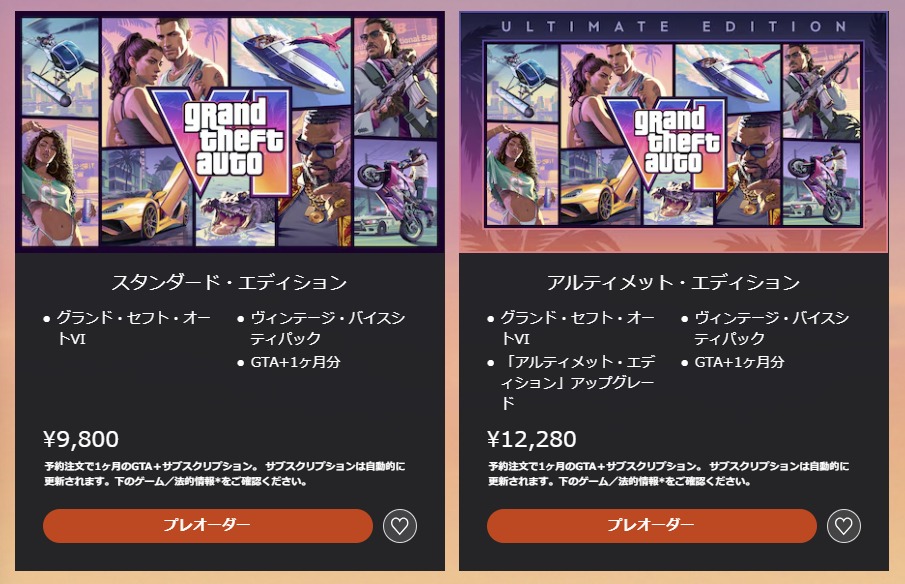 「グランド・セフト・オートVI」予約受付を開始。日本価格は通常版9800円（税込）。アルティメット・エディションは1万2280円（税込）に - 4Gamer.net
