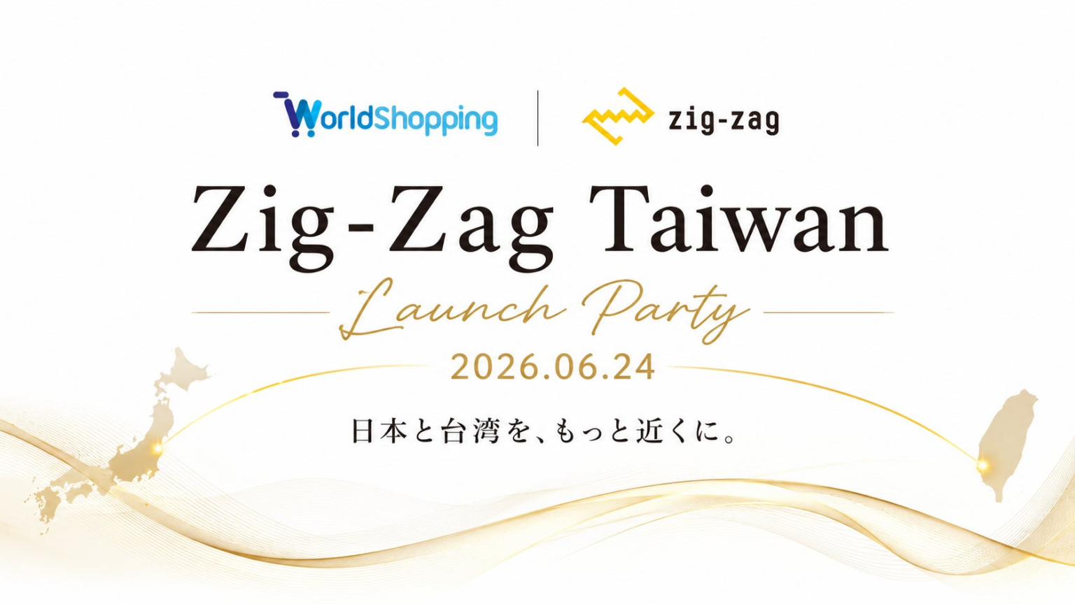 吉克查克股份有限公司（Zig-Zag Taiwan）、台湾法人設立を記念した「Zig-Zag Taiwan Launch Party」を開催