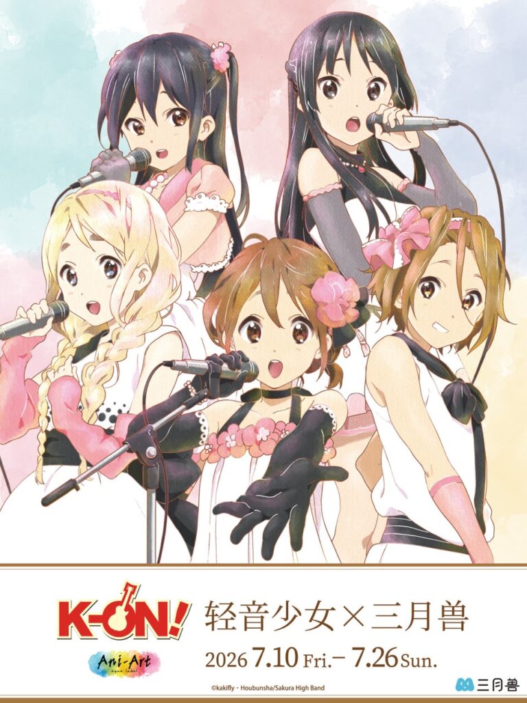 中国にて『けいおん！×三月兽』の開催が決定！ | 株式会社arma biancaのプレスリリース