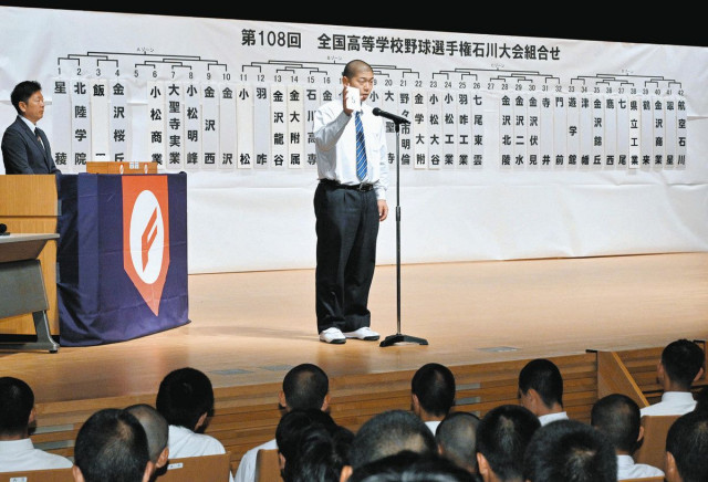 夏の高校野球石川大会 組み合わせ決定　初戦 星稜ＶＳ北陸学院　小松大谷ＶＳ小松工