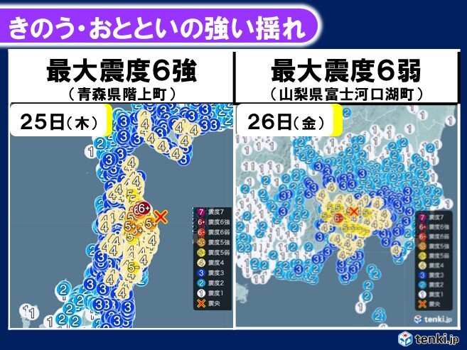日本列島で相次ぐ地震　昨夜は山梨県で震度6弱の揺れを観測　日頃から備えを