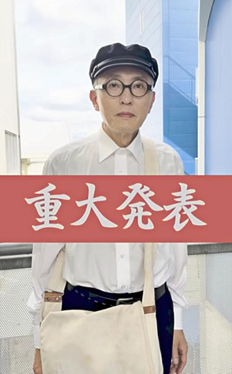 「福島 豊」秋から配信再開　松重豊さん主演、県がシリーズ継続PR:地域ニュース:福島民友新聞社