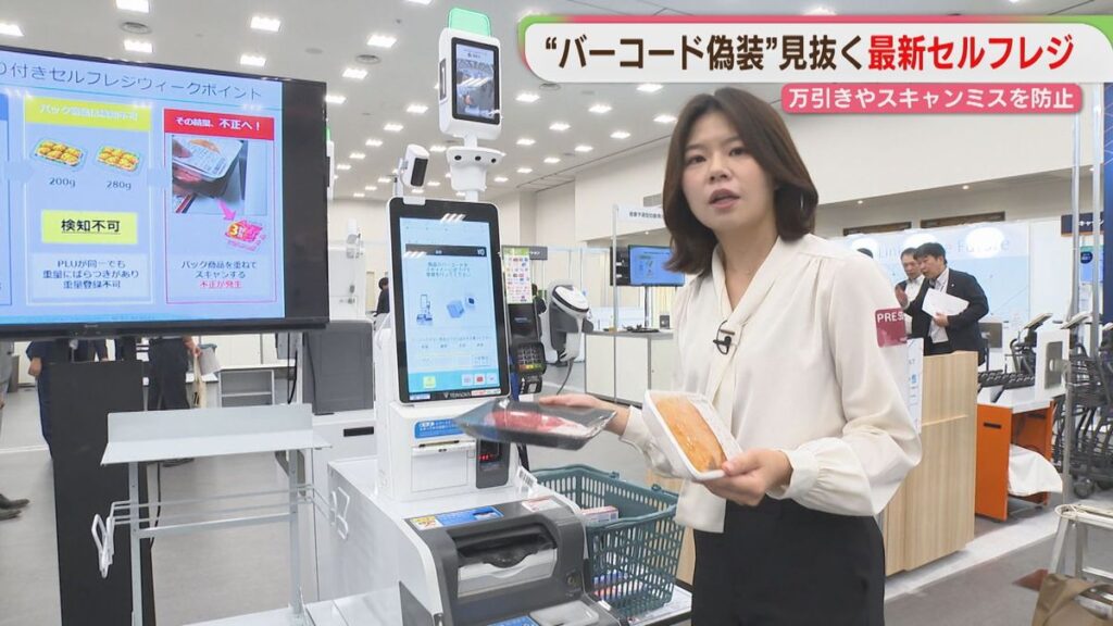 【体験】「バーコード偽装」見抜く最新セルフレジ 精密機器の展示会 福岡(2026年6月17日掲載)|FBS NEWS NNN 共有