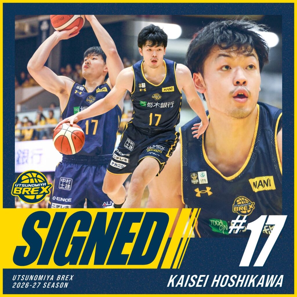 【選手】#17 星川 開聖選手 契約継続 | 宇都宮ブレックス 【選手】#17 星川 開聖選手 契約継続 | 宇都宮ブレックス