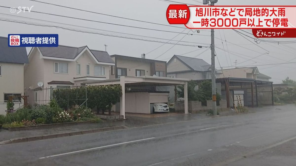 【映像】土砂降りの雨と雷 旭川などで一時3000戸以上停電…徐々に復旧 明け方にかけて注意