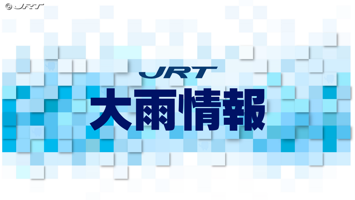 24日夜のはじめごろ~25日明け方 警報級の大雨の可能性【徳島】