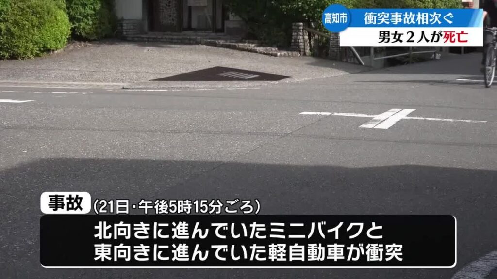 高知市で死亡事故2件相次ぐ【高知】(2026年6月22日掲載)|RKC NEWS NNN 共有