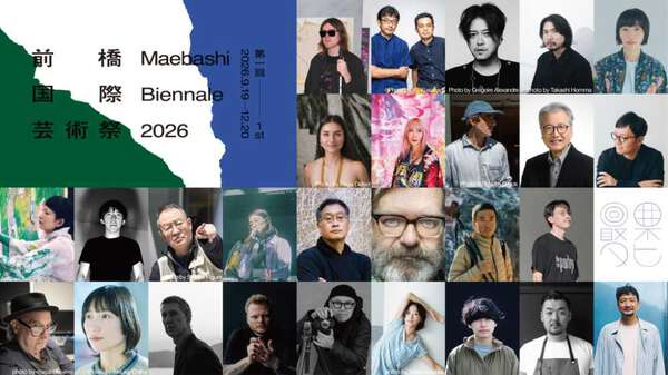 歩いて巡る芸術体験。第一回 前橋国際芸術祭 2026 開催！全貌公開＆注目のアーティストを紹介|au Webポータル国内ニュース