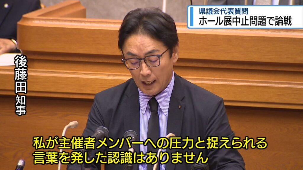 新ホール中止問題 後藤田知事が議会で「圧力」改めて否定【徳島】(2026年6月18日掲載)|JRT NEWS NNN 共有