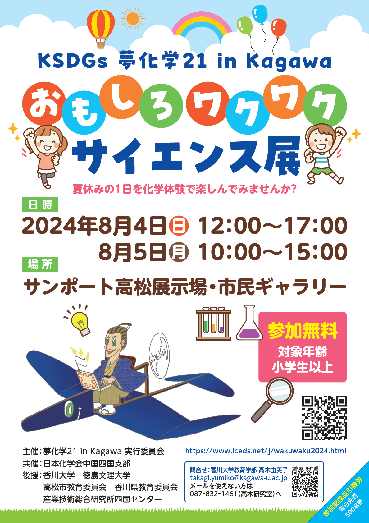 オモテ）スクリーンショット 2024-07-26 141839.png