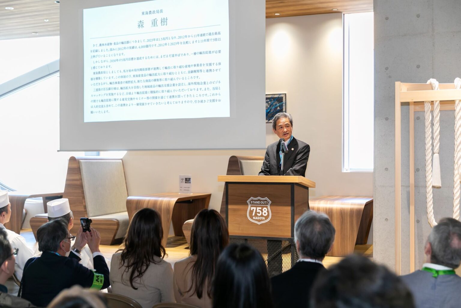 祝辞を述べる森東海農政局長