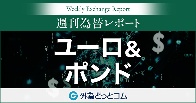 ユーロ円・ポンド円の見通し(2026年6月22日週)