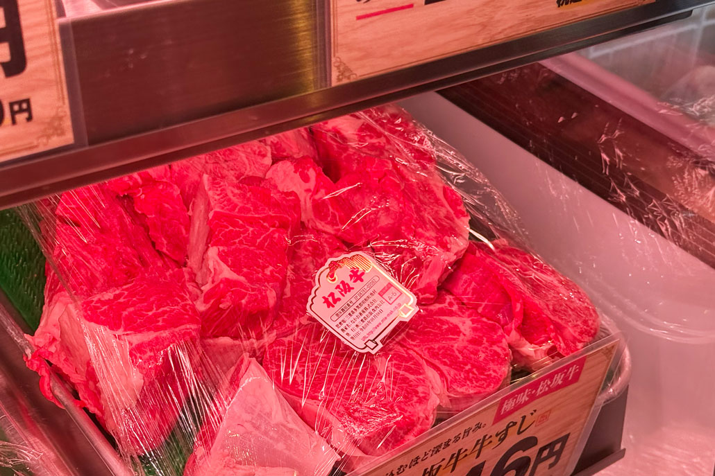 「肉の河内屋 木津川店」松阪牛の画像