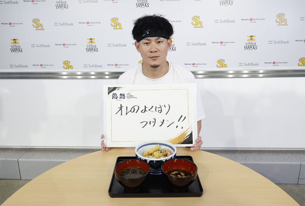 BOSS E・ZO FUKUOKAに「久留米立花うどん 恩想」が新規出店 | 福岡ソフトバンクホークス BOSS E・ZO FUKUOKAに「久留米立花うどん 恩想」が新規出店 | 福岡ソフトバンクホークス