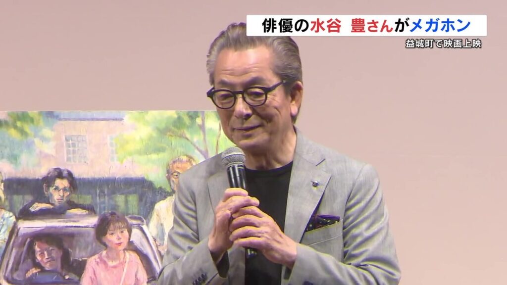 俳優 水谷豊さんがメガホンとった映画 激震地・益城町で上映「熊本地震10年の節目に来られてよかった」(RKK熊本放送) – Yahoo!ニュース 俳優 水谷豊さんがメガホンとった映画 激震地・益城町で上映「熊本地震10年の節目に来られてよかった」(RKK熊本放送) - Yahoo!ニュース