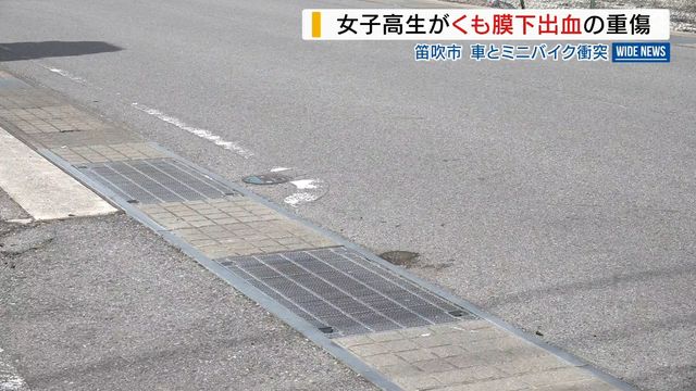乗用車とミニバイクが衝突 女子高生がくも膜下出血の重傷 信号機のない交差点 山梨（YBS山梨放送） - Yahoo!ニュース