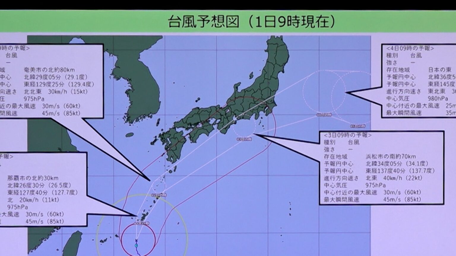 台風6号 あす（2日）夜から香川・岡山に接近へ　フェリーやJRなど計画運休（RSK山陽放送） - Yahoo!ニュース