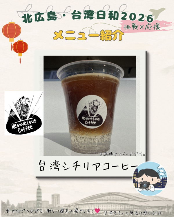 シチリアコーヒー