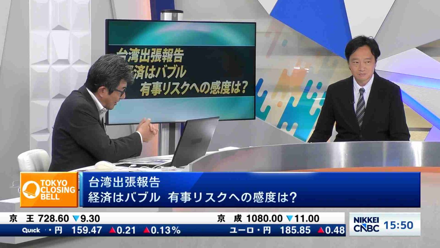 台湾出張報告 経済はバブル 有事リスクへの感度は? – Insight | 日経CNBC online 台湾出張報告 経済はバブル 有事リスクへの感度は? - Insight | 日経CNBC online