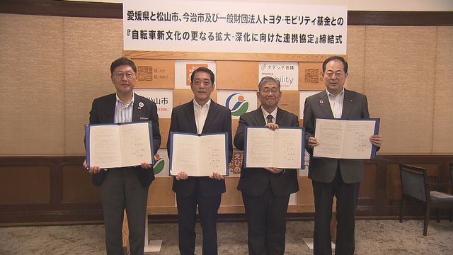 来年 愛媛開催「Velo-city」を前に、愛媛県などが交通事故防止へトヨタ・モビリティと協定(南海放送) – Yahoo!ニュース 来年 愛媛開催「Velo-city」を前に、愛媛県などが交通事故防止へトヨタ・モビリティと協定(南海放送) - Yahoo!ニュース
