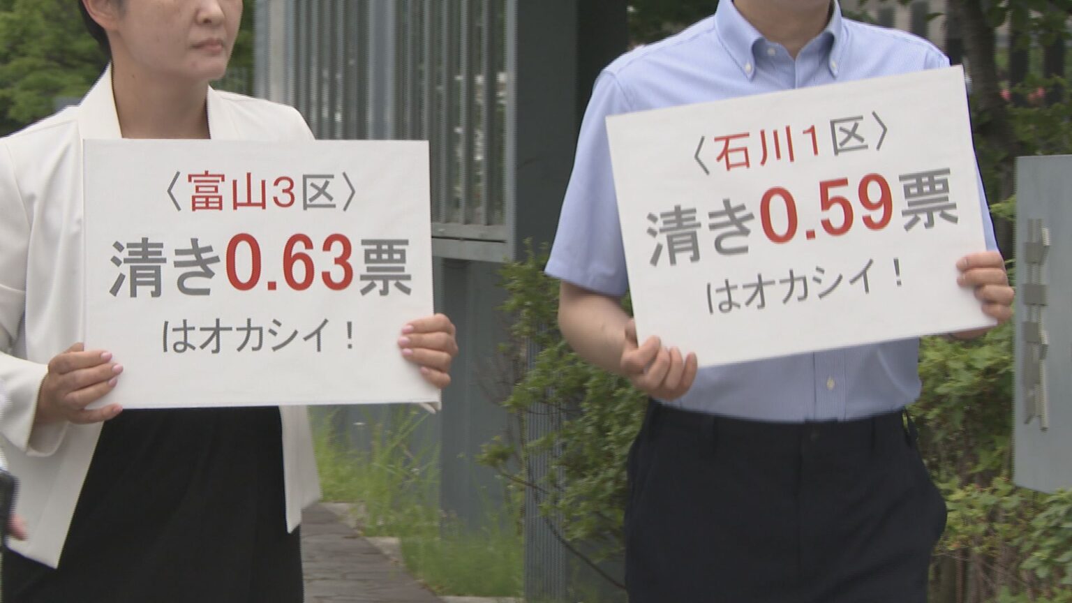 衆院選「1票の格差」訴訟 名古屋高裁金沢支部で初弁論 即日結審し判決は6月17日に決定(MRO北陸放送) – Yahoo!ニュース 衆院選「1票の格差」訴訟 名古屋高裁金沢支部で初弁論 即日結審し判決は6月17日に決定(MRO北陸放送) - Yahoo!ニュース