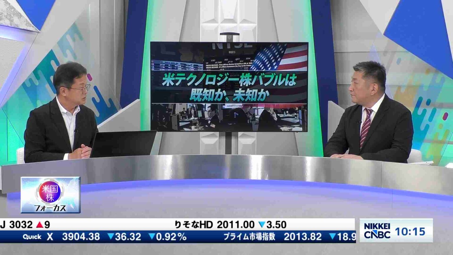 米テクノロジー株バブルは既知か、未知か – 米国株フォーカス | 日経CNBC online 米テクノロジー株バブルは既知か、未知か - 米国株フォーカス | 日経CNBC online